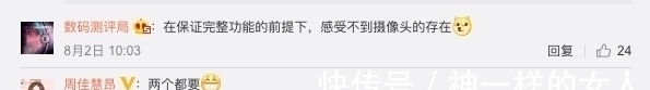 前置|OPPO屏下摄像头技术要成了?高管暗示有新升级,期待值拉满