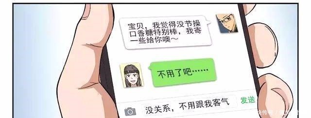 男朋友|恶搞漫画 交了一个有钱的男朋友