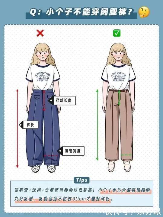 显土|这7个显土又显胖的穿搭雷区!千万别碰!
