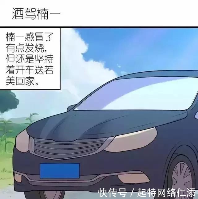 脸红|搞笑漫画：没喝酒脸红个什么劲