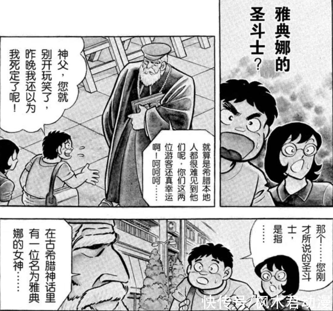 天马座|《圣斗士星矢》漫画开篇三大疑点，神父知道太多，教皇的话被无视