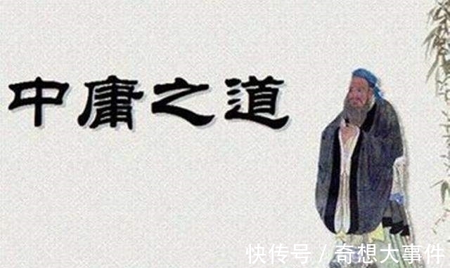 中庸之道&什么是真正的“中庸之道”?这两个字才是“中庸之道”的本质