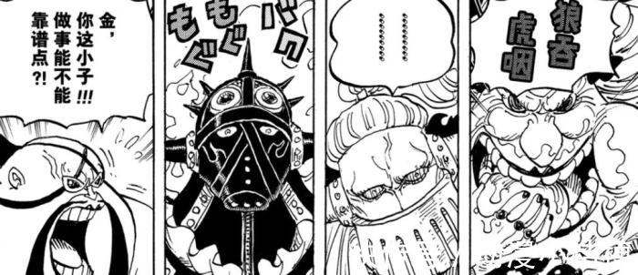 光画|海贼王,没有大妈凯多总赤裸着上身,大妈来了凯多连衬衫都穿上了