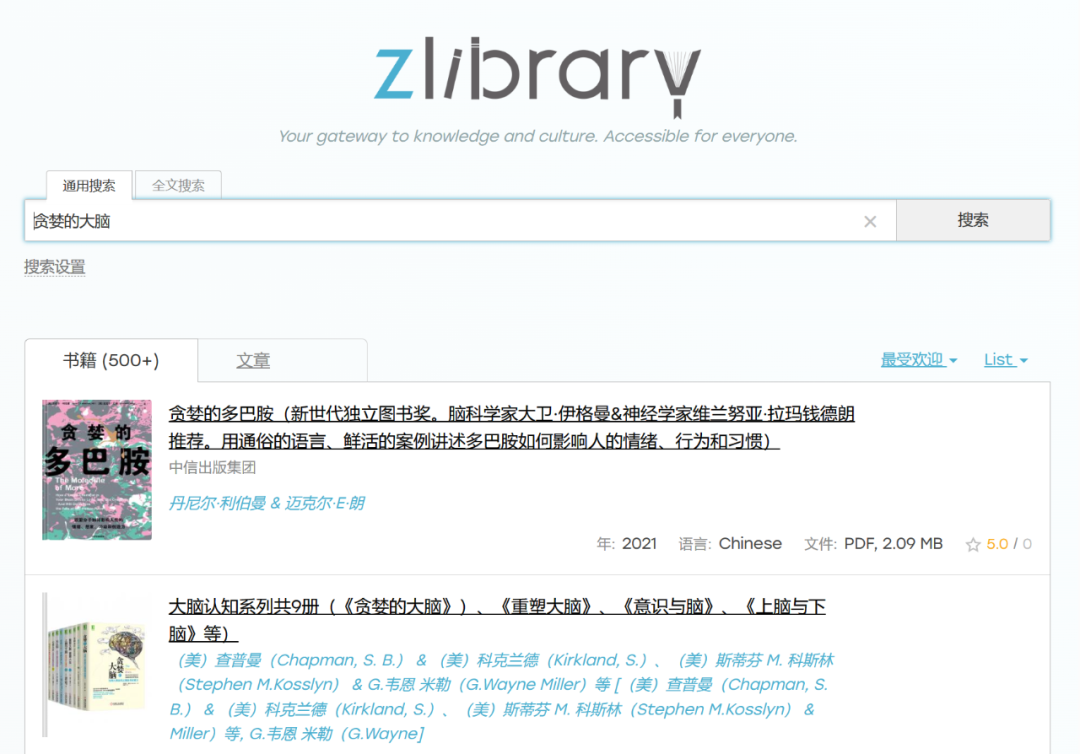 有作者看Zlibrary不爽,于是自己开了个牛逼哄哄的资源站安娜的档案-423下载站