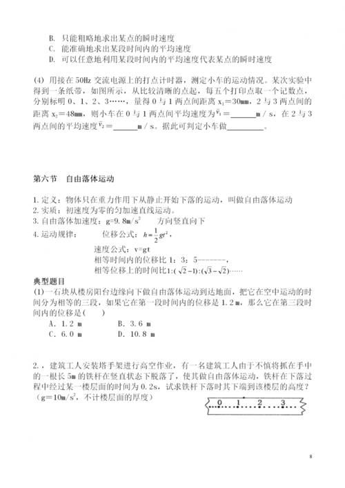 高一没学好，高二听不懂，进入高三会更难！给大家重点提分方法