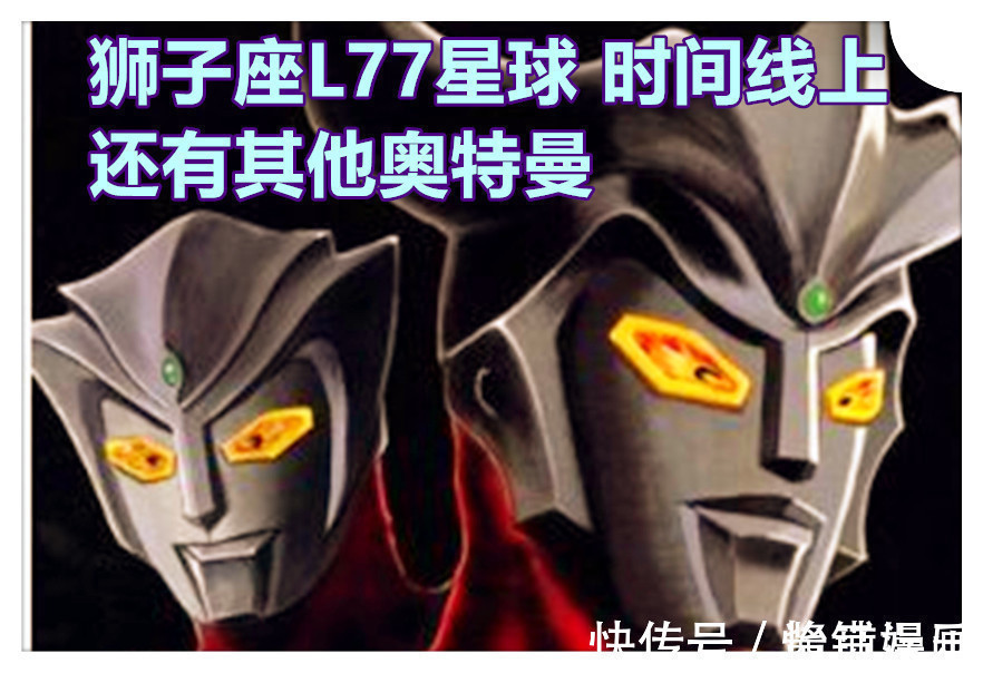 狮子座|《奥特曼》新情报,圆谷创造雷古勒斯奥特曼,是狮子座的王者之星