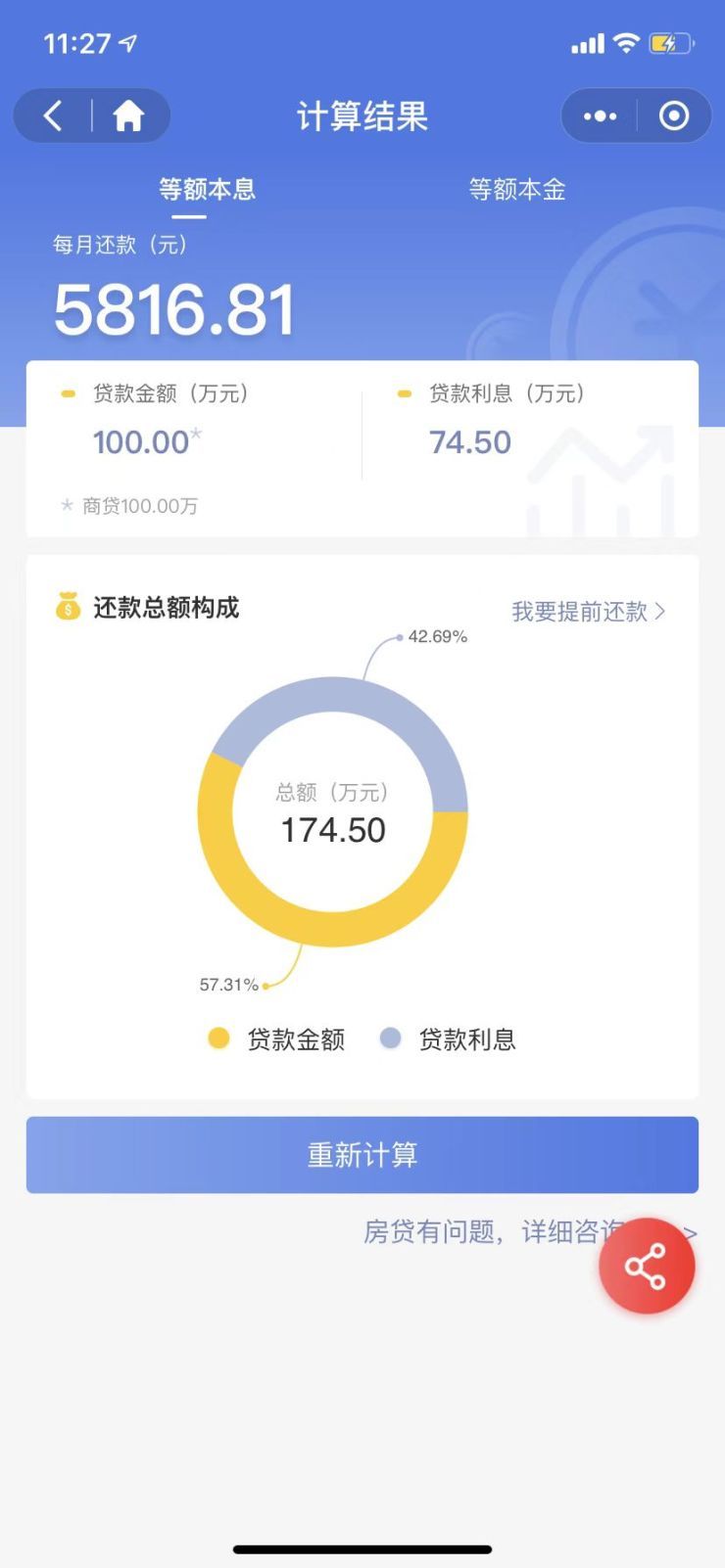 中国人民银行|重磅官宣!天津房贷利率降了,购房者每月按揭少还多少?