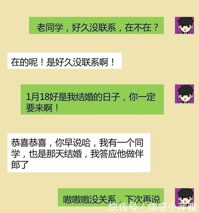 老同学联系方式