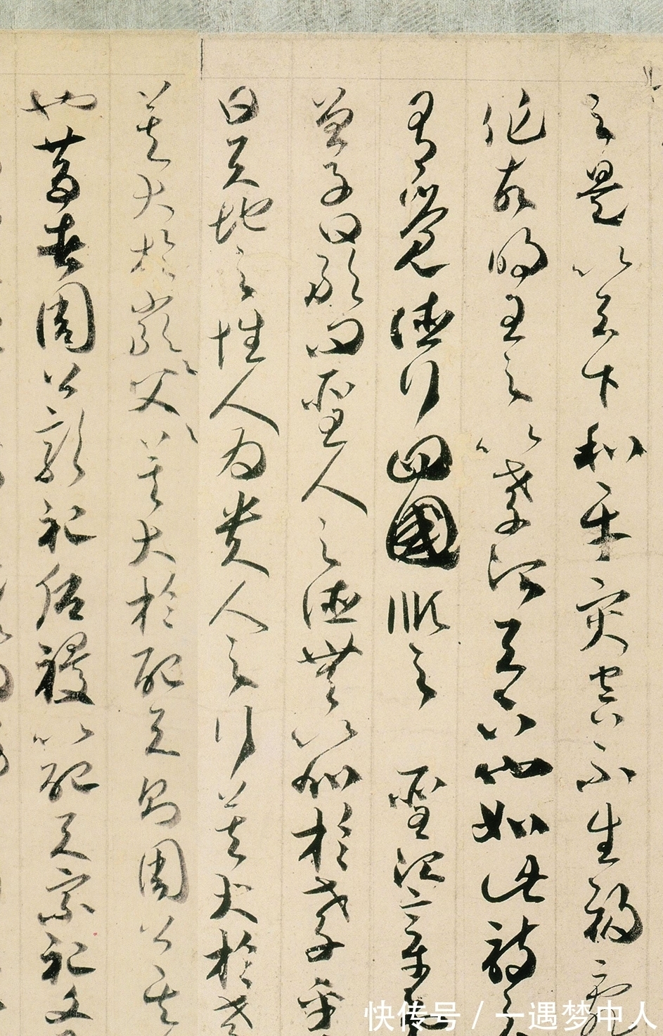 收藏!唐代罕见的草书真迹,被日本天皇收藏了500多年,估价10亿往上!