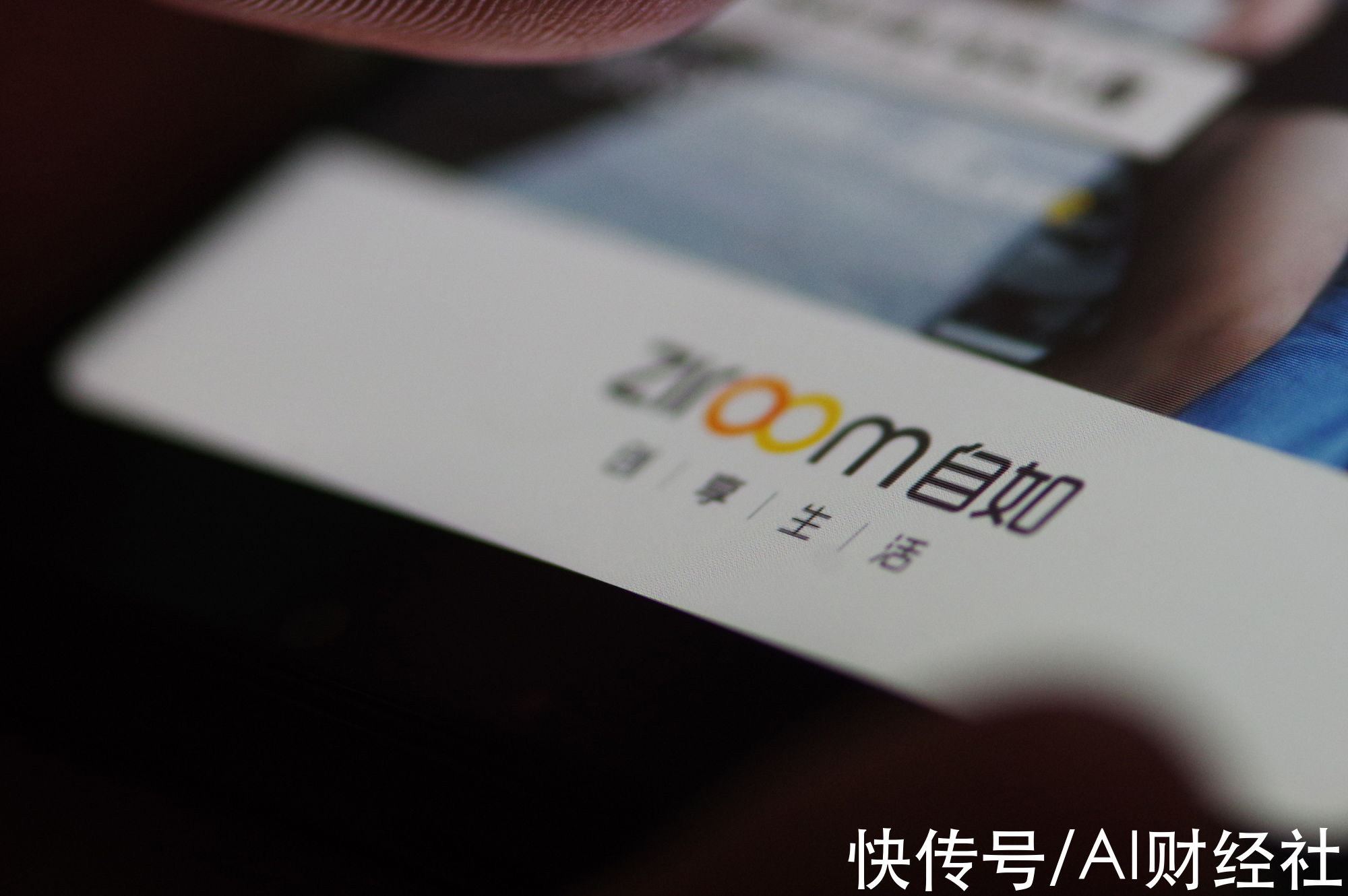 链家集团|网传自如CEO熊林接任董事长,左晖被授予名誉董事长