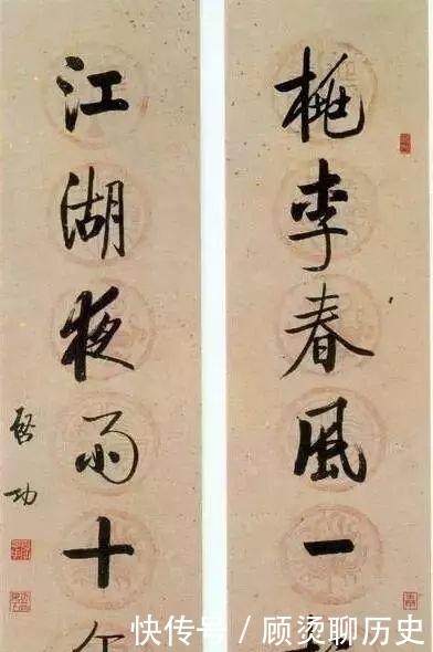 真面目|启功养心书法对联，字字暖心窝！