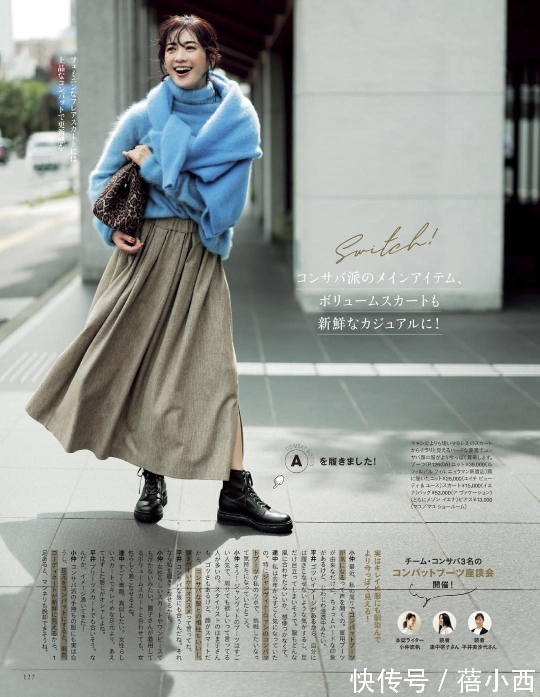 搭配 冬季穿搭要“赶时髦”,会穿“毛衣”就足够了,优雅实用又有质感