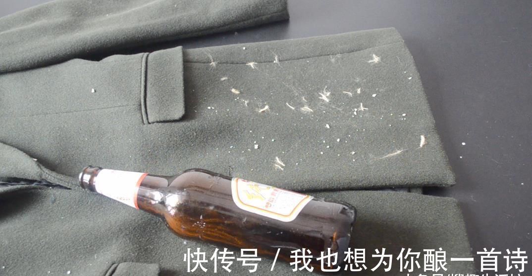 妙招|衣服粘毛谁还买滚刷, 只需一个啤酒瓶, 衣服立马像新买的一样干净