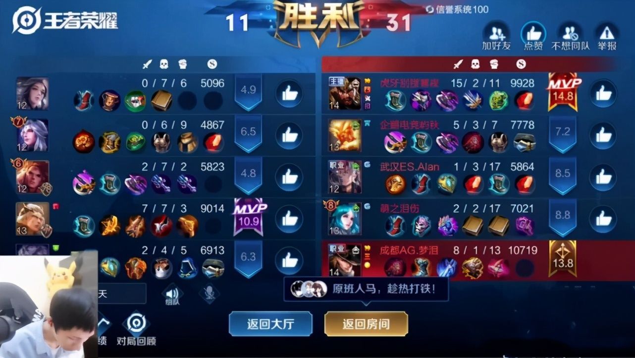 孙策|带妹上分需要高操作？梦泪孙策带兮兮排位频繁失误，粉丝：真下饭