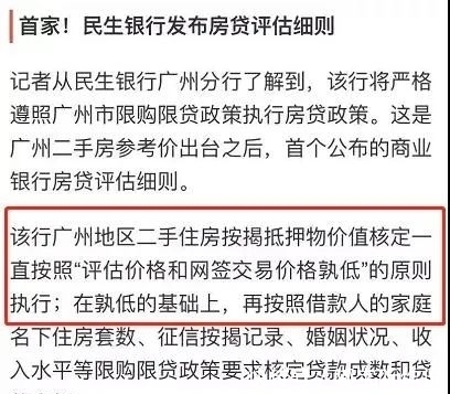 重回|中介挂牌价15万,政府指导价9.7万!估值重回2019!
