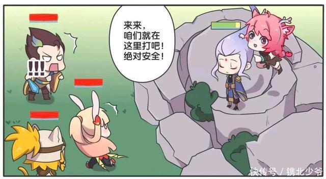 王者荣耀漫画-瑶瑶想保护云中君，不过没想到云中君是超级高手？