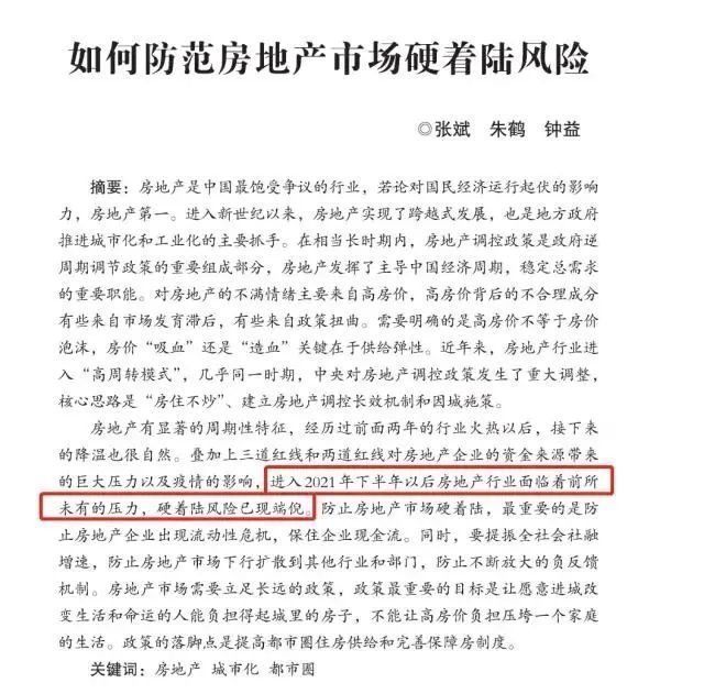 债券|重磅！「5大信号」显示，购房最佳时机就在当下