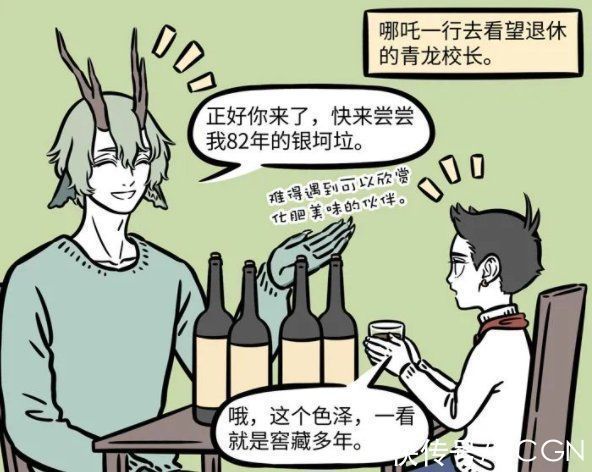 少年英雄小哪吒|非人哉:龙族基本上都害怕哪吒,却有一种龙例外,和他关系特别好