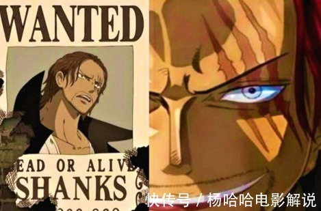 小森|讓人琢磨不透的紅發香克斯,不想當海賊王,到底是什么樣的存在