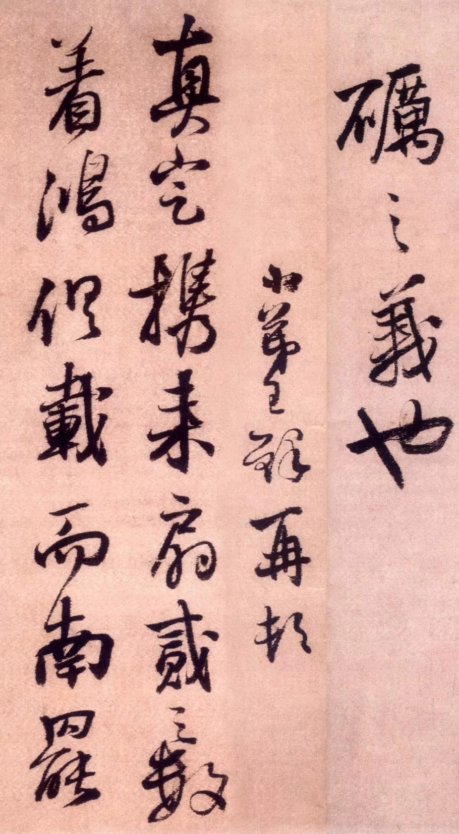 行书#王铎最漂亮的一件行书,字字挺拔,干净有力!