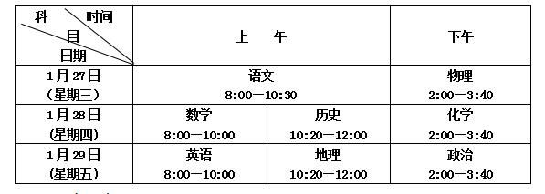 武宁|@武宁家长，中小学寒假放假时间确定！