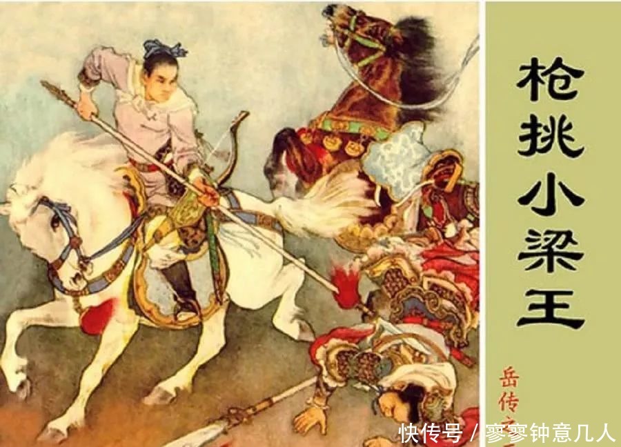 历史上真实的牛皋究竟是个什么样的人呢?