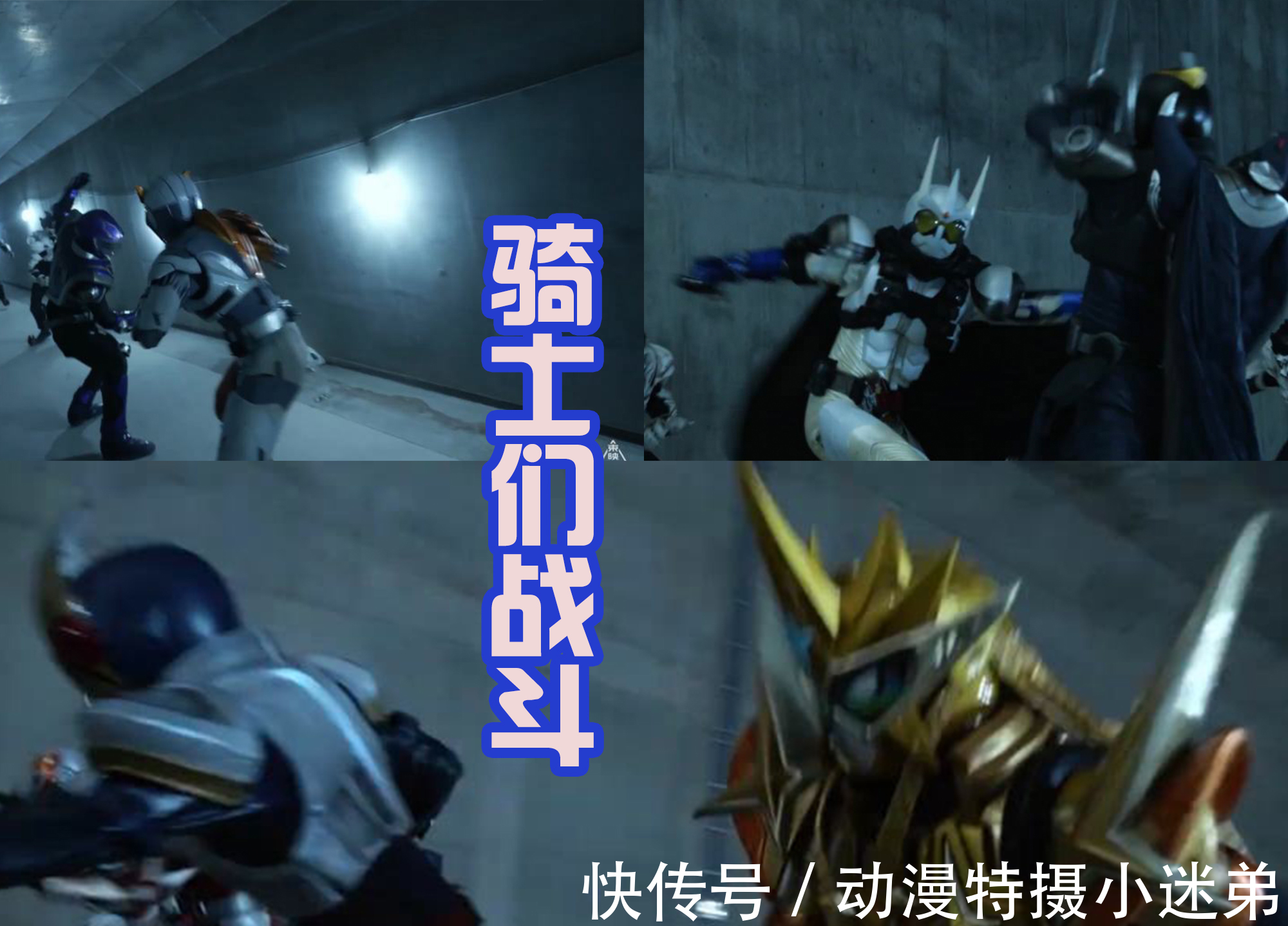 《假面骑士超越世代》预告,老年狩崎的高科技,能召唤骑士们战斗