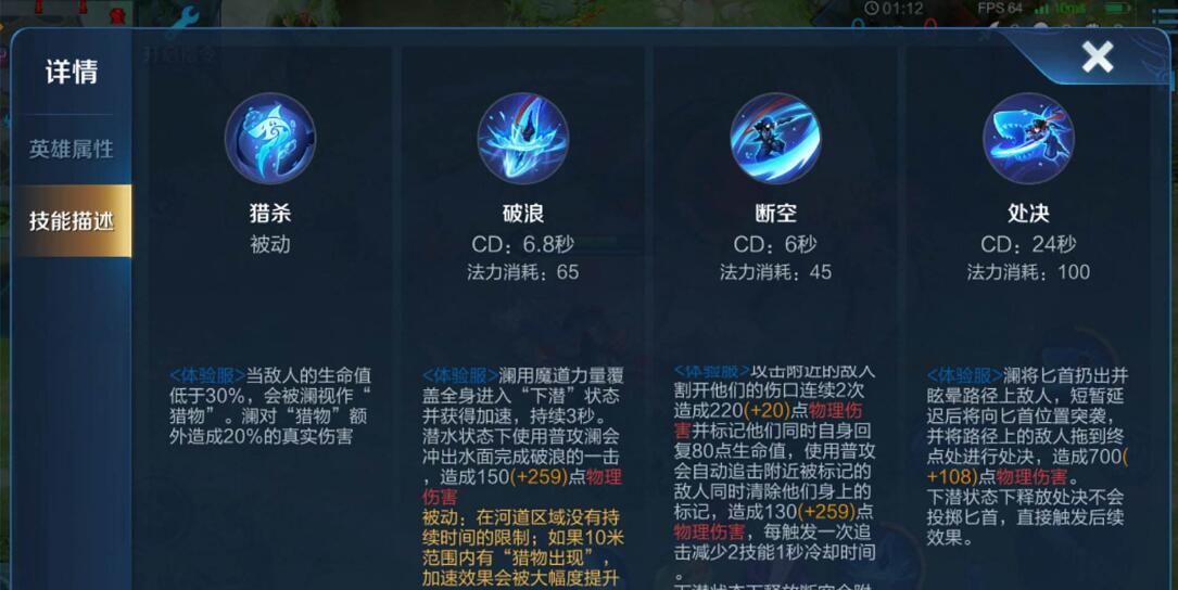 技能|新英雄澜上架不到5天,这件冷门装备彻底火了,直接站撸铠皇无对手