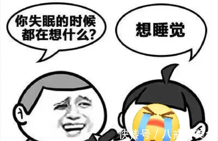 失眠|失眠了？教你几个小方法快速入眠