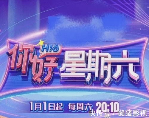 快本改版后只剩何炅,新節(jié)目將面臨全新挑戰(zhàn)