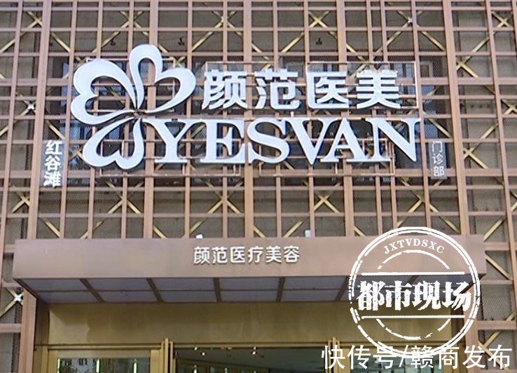 红谷滩区 女子在南昌“柠美”做手术能旺夫？术后财运没起色 额头多了坑
