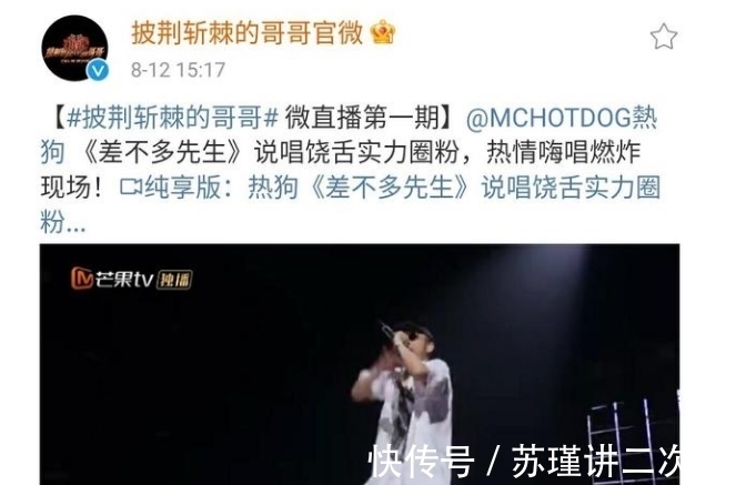 欧阳靖|《披荆斩棘的哥哥》热狗全程戴墨镜,Diss导演,网传视频被下架