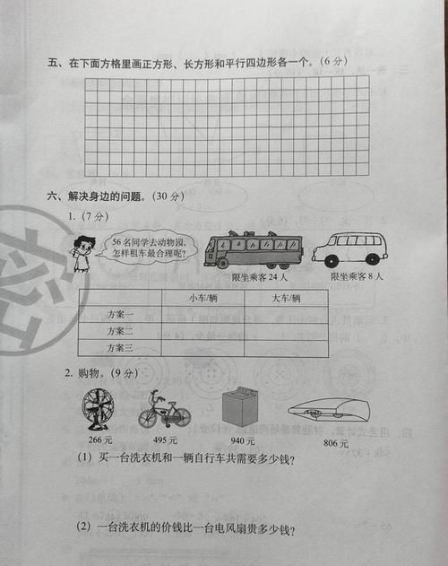 题量|二年级数学下册期末考试模拟卷，题量适中，难度不大，附答案一份