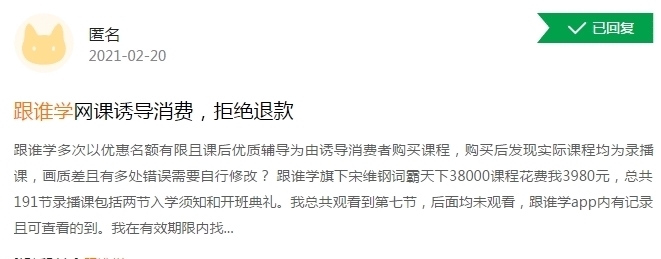 3.15专题｜细数在线教育七大乱象，虚假宣传成风，猿辅导、高途课堂饱受质疑