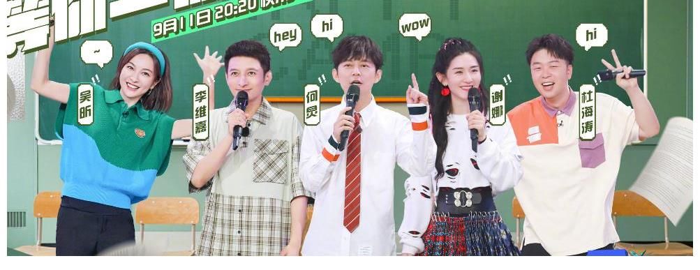 流量艺人|丁程鑫以快乐家族身份亮相，刚宣布成为主持人就变成嘉宾