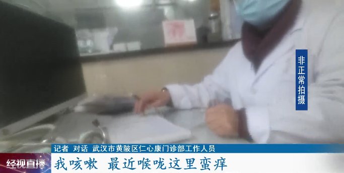 黄陂区|离谱！接诊不测温、感冒药随意卖，这三家诊所被查