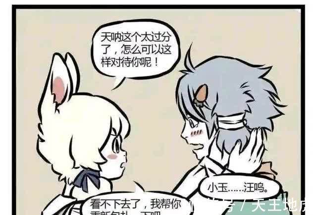 理发师|非人哉:哮天犬理完发居然变成了母的?