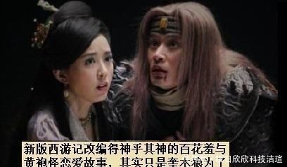 西游记黄袍怪事件 孙悟空和我们很可能都被骗了