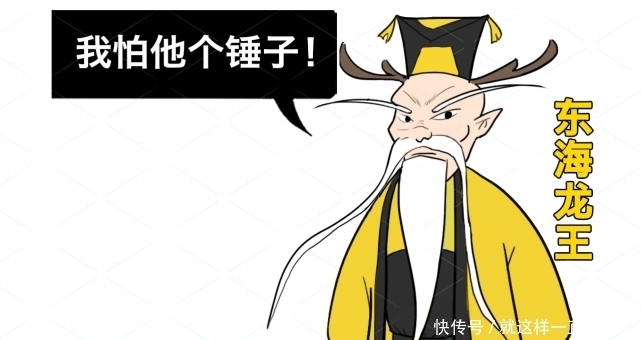 申公豹被封为分水将军,执掌东海,那他和东海龙王谁说了算?