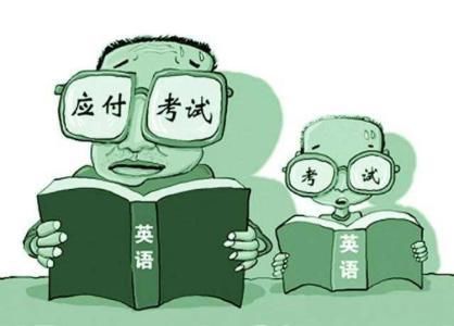 分清“学”和“应试”的区别，你就知道为什么英语并不难“学”了