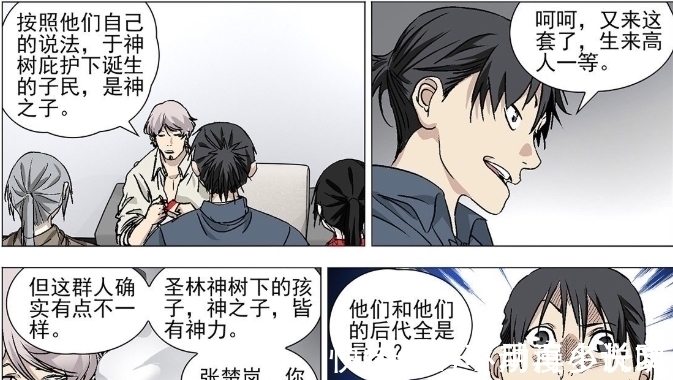 以利亚|一人之下565:宝儿姐成了纳森之王?瑛太没有死?剧情越来越复杂