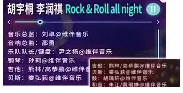 這節(jié)目刷新了大眾對樂隊的概念，26人加一塊難組一支樂隊