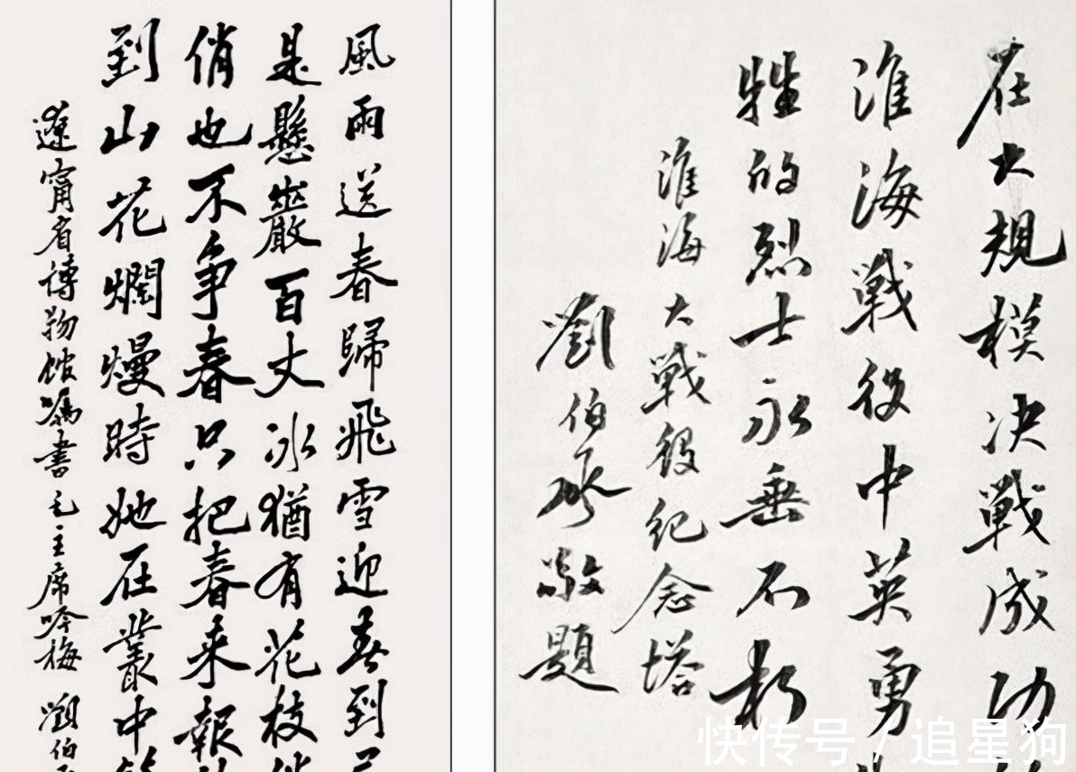 刘伯承元帅#“军神”刘伯承元帅书法果敢大气,行云流水,儒雅忠勇,字如其人