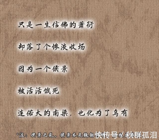 中国历史@漫说中国·帝王篇南北朝,皇帝像个笑话的时代