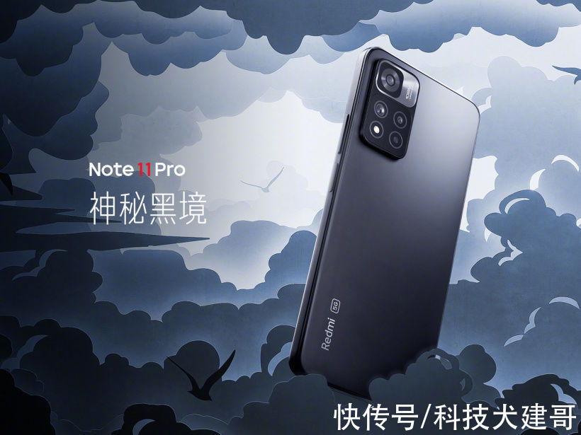 卢伟冰|Redmi Note 11系列手机发布：全球首发天玑920 卢伟冰强调“闭眼买”