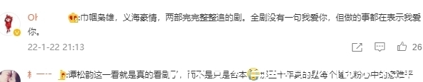 《你好星期六》获好评,谭松韵粤语歌燃爆舞台,容祖儿表白Twins