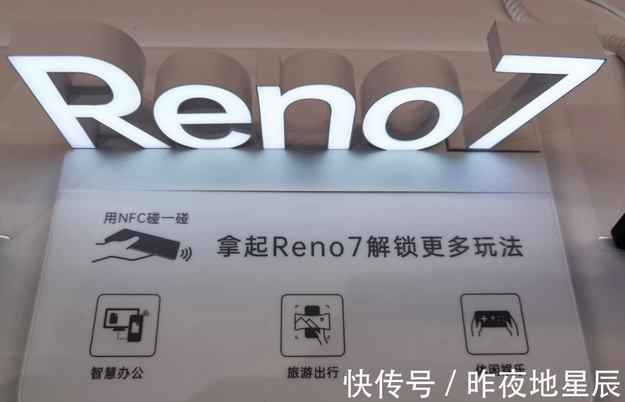 样机|这届网友太真实了！线下门店上手Reno7 Pro样机，高分评价超预期