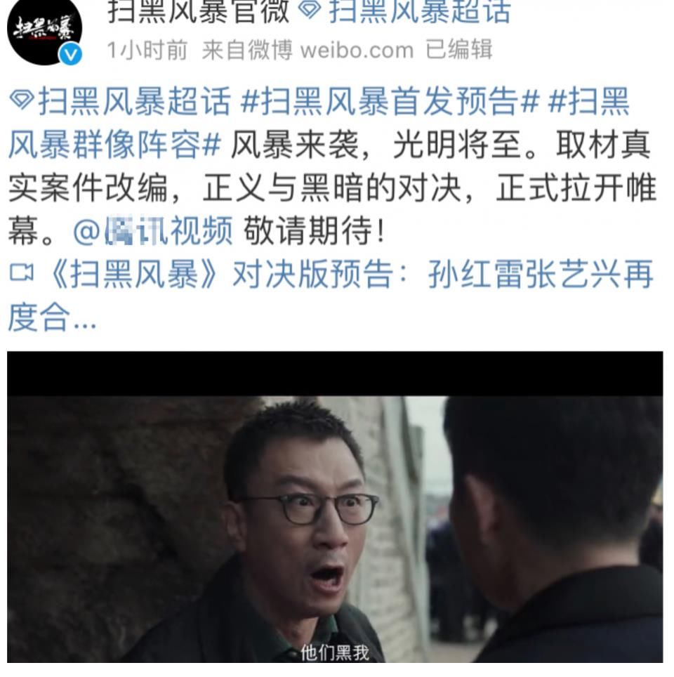 涉案劇|終于來了！30集真實事件改編涉案劇將播，孫紅雷張藝興強強聯手