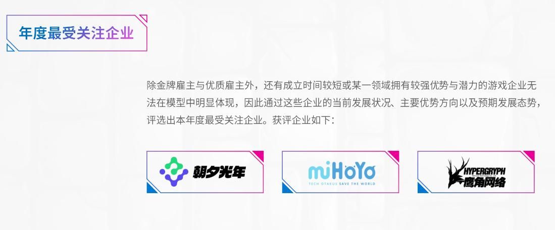 游戏|游戏圈最受欢迎的公司：腾讯排第一，网易居然未上榜？