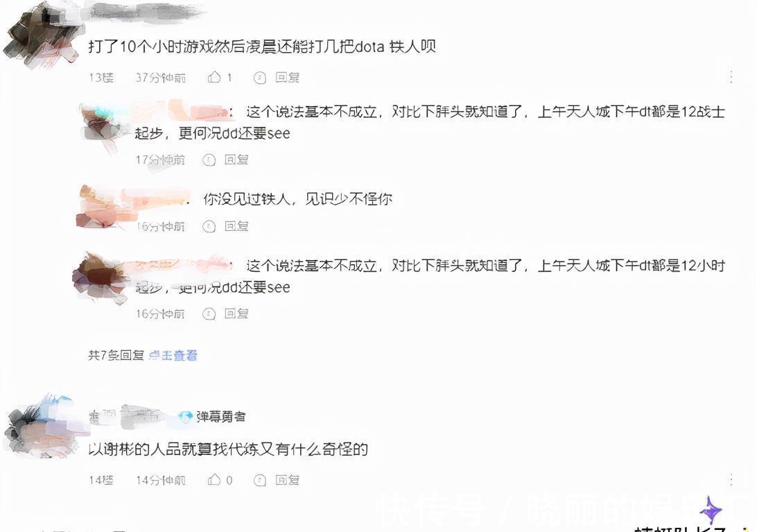 水友|Dota2：DD深陷“代练”风波，为求清白开播自证，水友：信任！